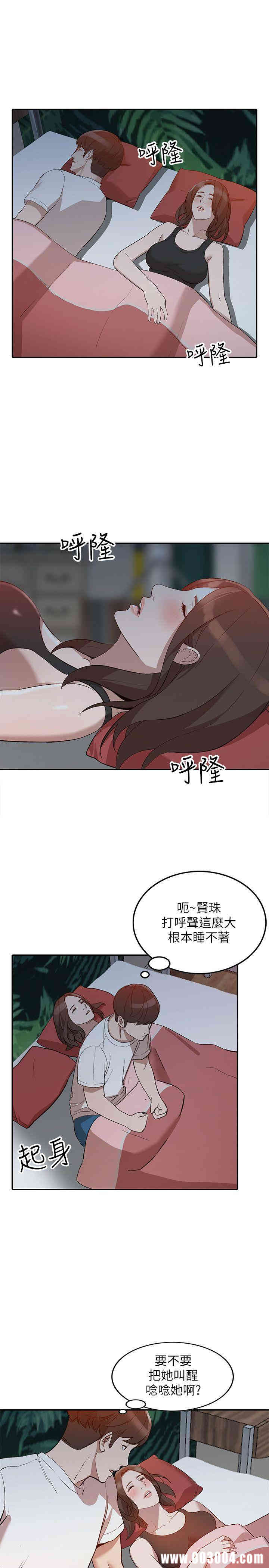 韩国漫画人妻姐姐韩漫_人妻姐姐-第7话在线免费阅读-韩国漫画-第13张图片