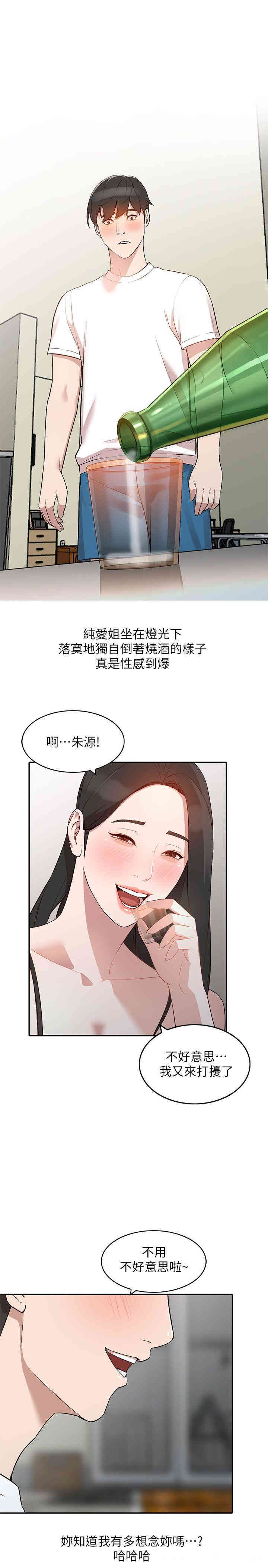 韩国漫画人妻姐姐韩漫_人妻姐姐-第7话在线免费阅读-韩国漫画-第16张图片