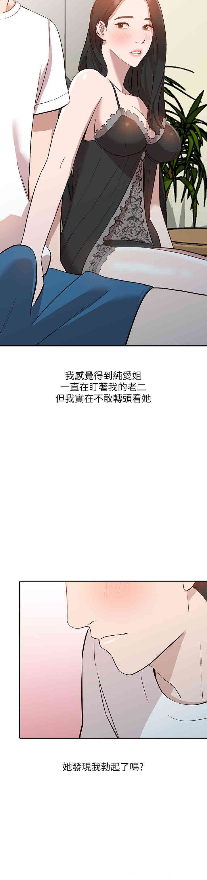 韩国漫画人妻姐姐韩漫_人妻姐姐-第7话在线免费阅读-韩国漫画-第22张图片