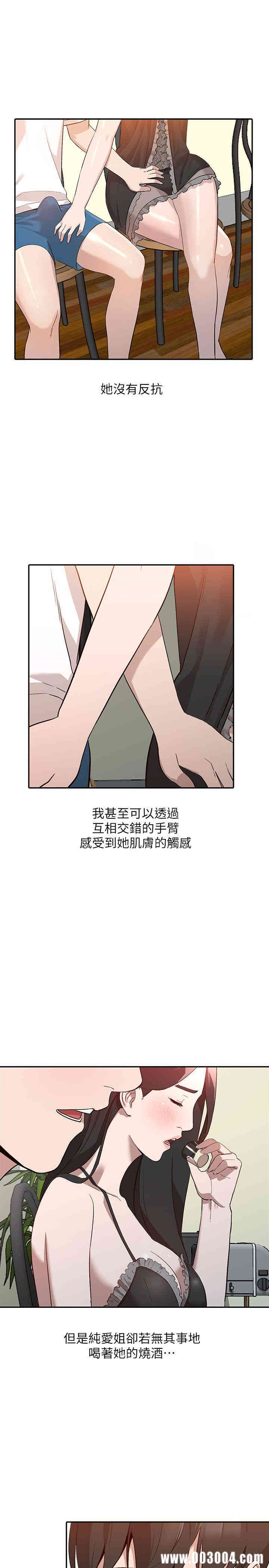 韩国漫画人妻姐姐韩漫_人妻姐姐-第7话在线免费阅读-韩国漫画-第25张图片