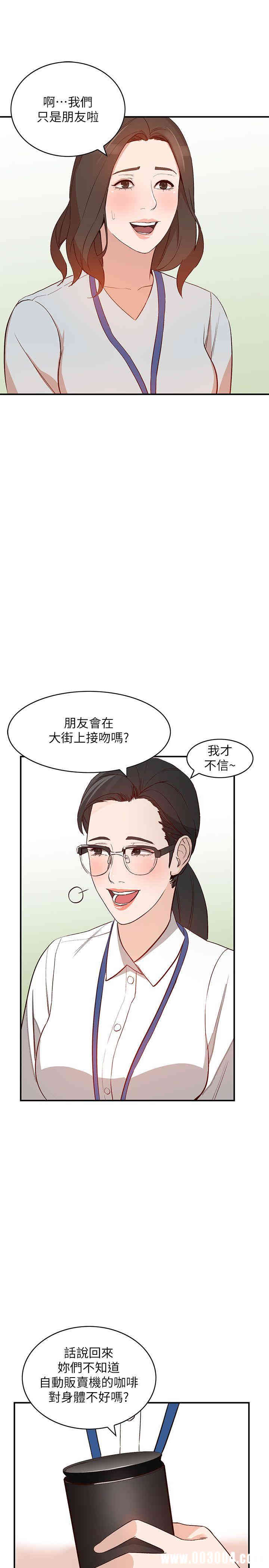 韩国漫画人妻姐姐韩漫_人妻姐姐-第9话在线免费阅读-韩国漫画-第13张图片