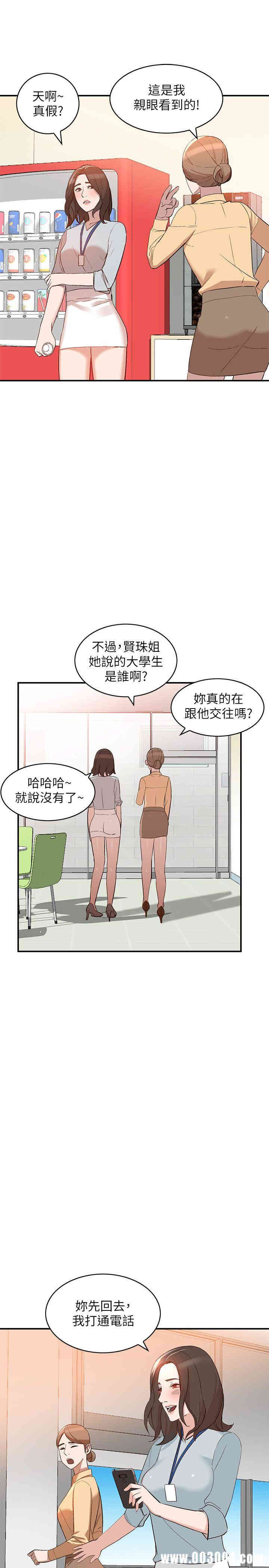 韩国漫画人妻姐姐韩漫_人妻姐姐-第9话在线免费阅读-韩国漫画-第18张图片