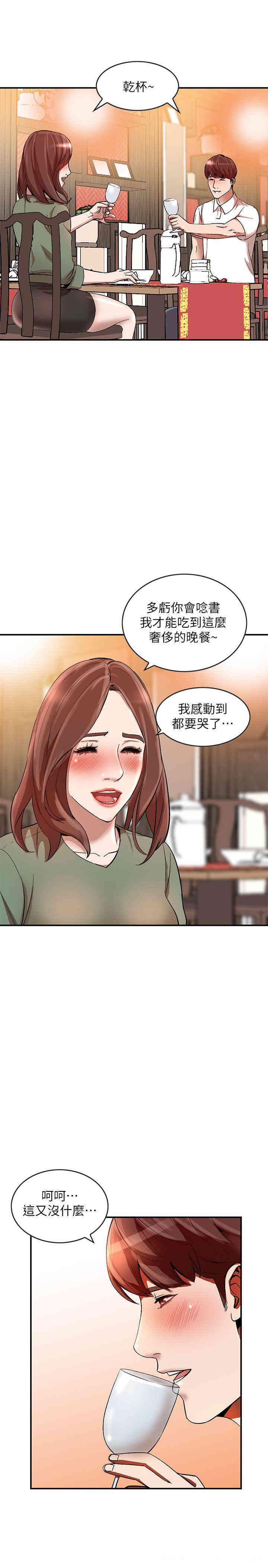 韩国漫画人妻姐姐韩漫_人妻姐姐-第10话在线免费阅读-韩国漫画-第27张图片