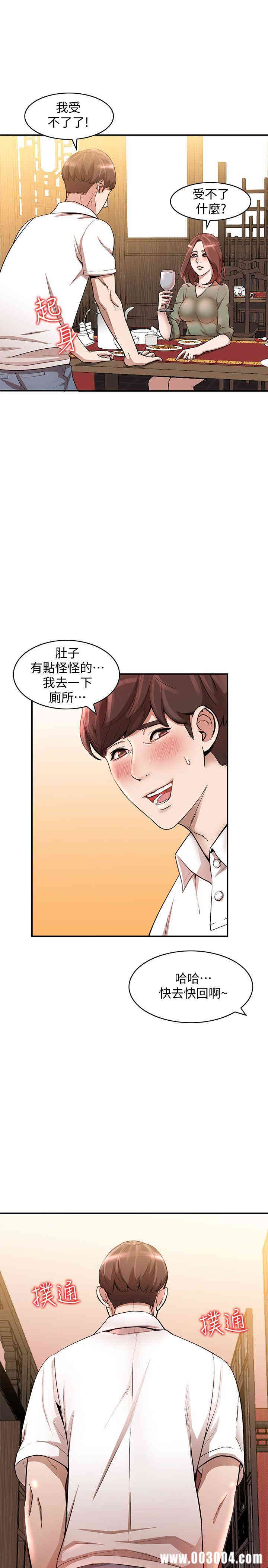 韩国漫画人妻姐姐韩漫_人妻姐姐-第11话在线免费阅读-韩国漫画-第10张图片