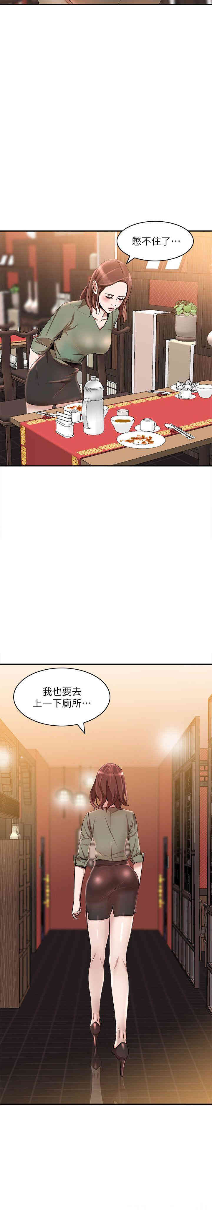 韩国漫画人妻姐姐韩漫_人妻姐姐-第12话在线免费阅读-韩国漫画-第2张图片