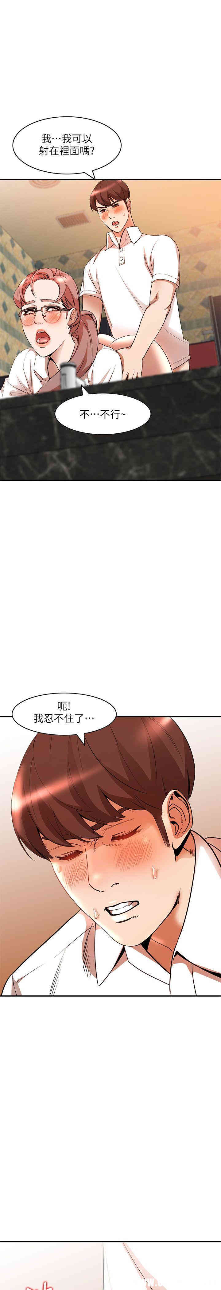 韩国漫画人妻姐姐韩漫_人妻姐姐-第12话在线免费阅读-韩国漫画-第14张图片