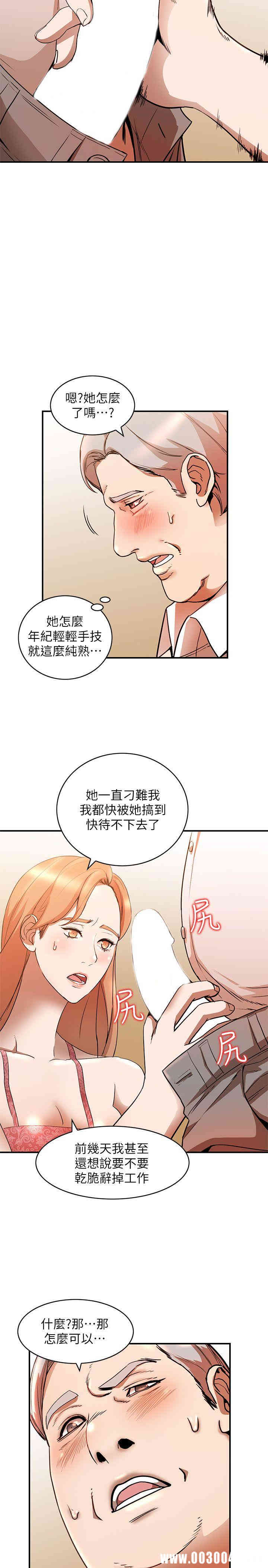 韩国漫画人妻姐姐韩漫_人妻姐姐-第13话在线免费阅读-韩国漫画-第7张图片