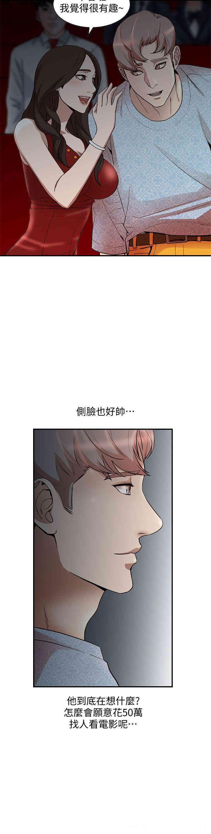 韩国漫画人妻姐姐韩漫_人妻姐姐-第14话在线免费阅读-韩国漫画-第19张图片