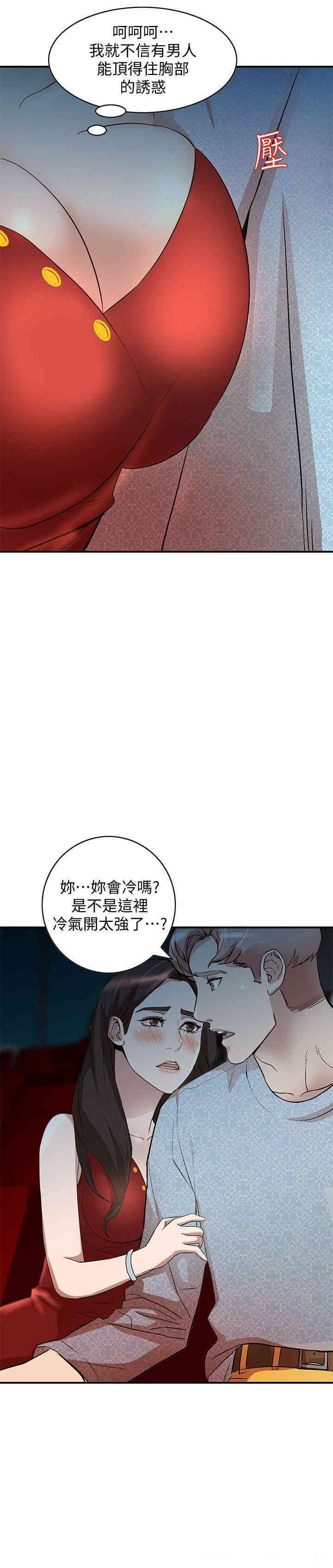 韩国漫画人妻姐姐韩漫_人妻姐姐-第14话在线免费阅读-韩国漫画-第23张图片