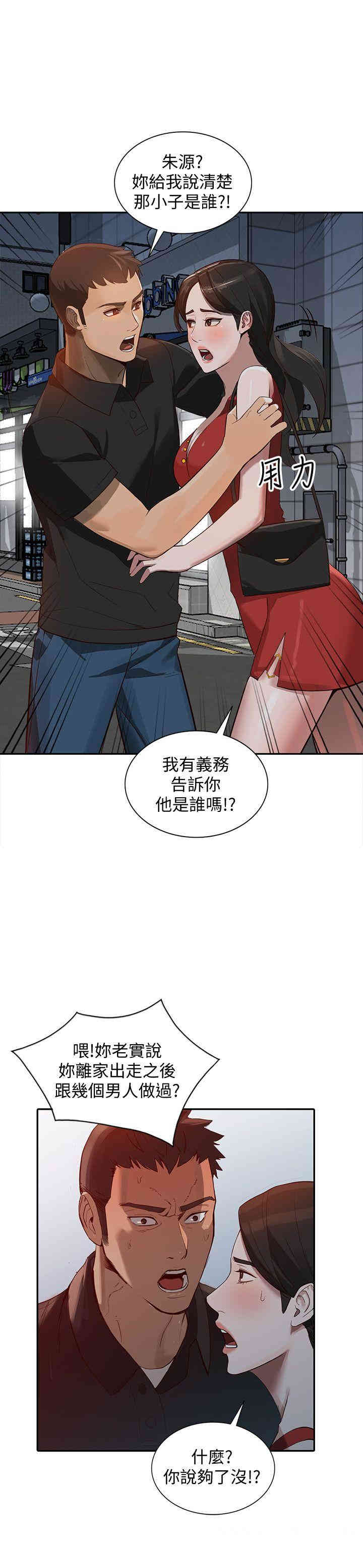 韩国漫画人妻姐姐韩漫_人妻姐姐-第15话在线免费阅读-韩国漫画-第17张图片