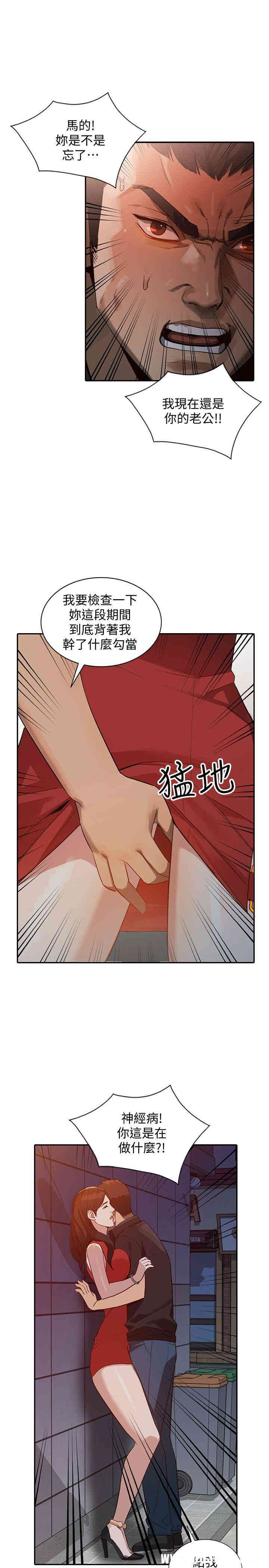 韩国漫画人妻姐姐韩漫_人妻姐姐-第15话在线免费阅读-韩国漫画-第18张图片