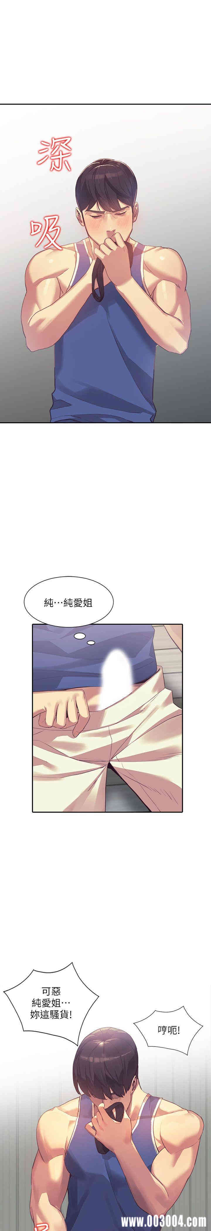 韩国漫画人妻姐姐韩漫_人妻姐姐-第16话在线免费阅读-韩国漫画-第8张图片