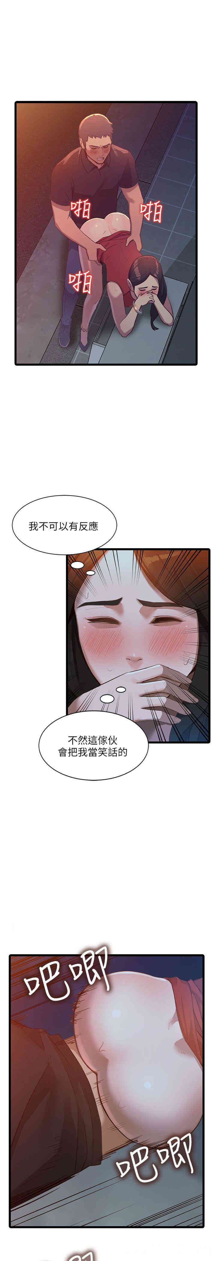 韩国漫画人妻姐姐韩漫_人妻姐姐-第16话在线免费阅读-韩国漫画-第10张图片