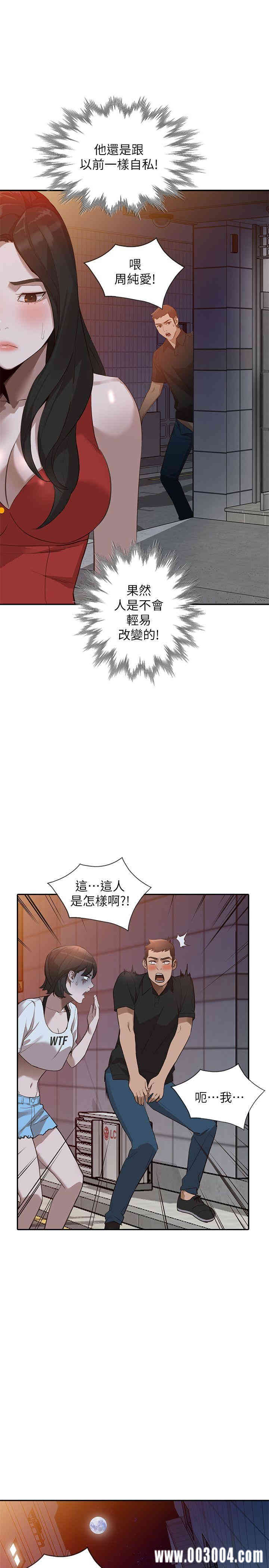 韩国漫画人妻姐姐韩漫_人妻姐姐-第16话在线免费阅读-韩国漫画-第22张图片