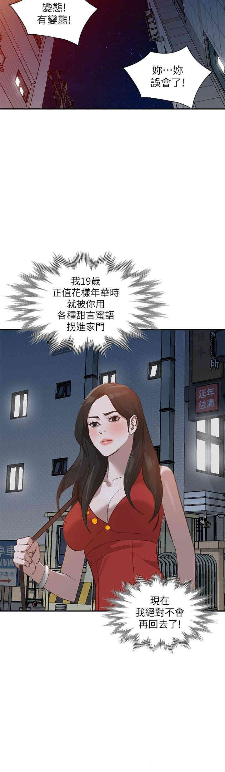 韩国漫画人妻姐姐韩漫_人妻姐姐-第16话在线免费阅读-韩国漫画-第23张图片