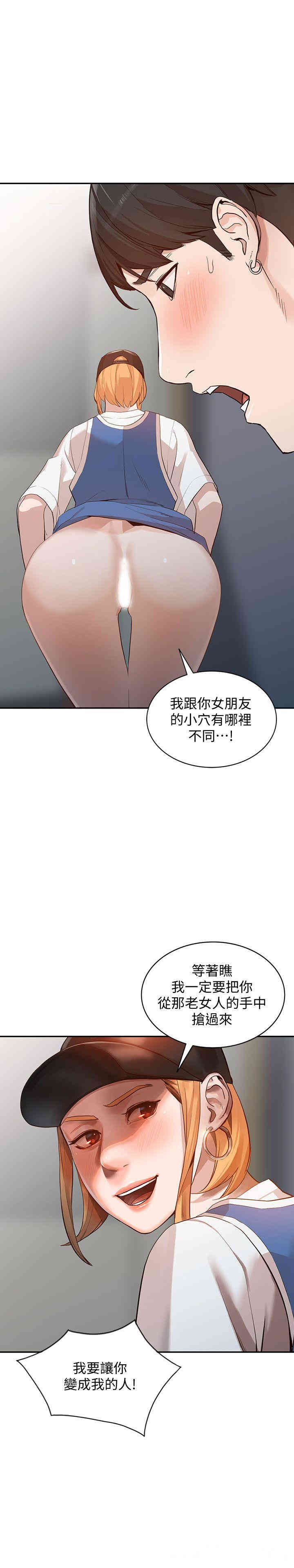 韩国漫画人妻姐姐韩漫_人妻姐姐-第18话在线免费阅读-韩国漫画-第2张图片