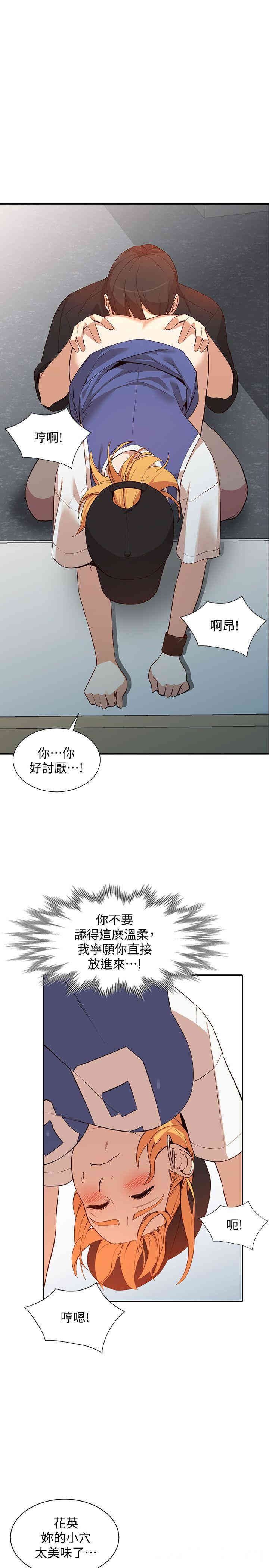 韩国漫画人妻姐姐韩漫_人妻姐姐-第18话在线免费阅读-韩国漫画-第8张图片