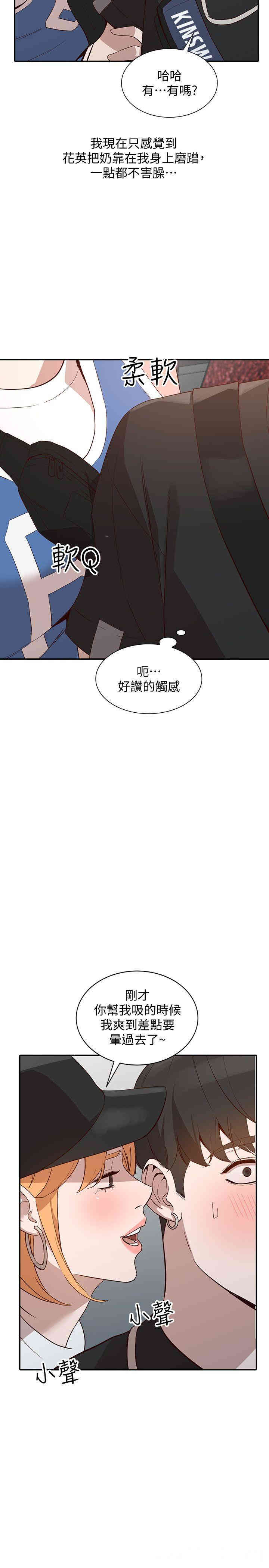 韩国漫画人妻姐姐韩漫_人妻姐姐-第18话在线免费阅读-韩国漫画-第26张图片