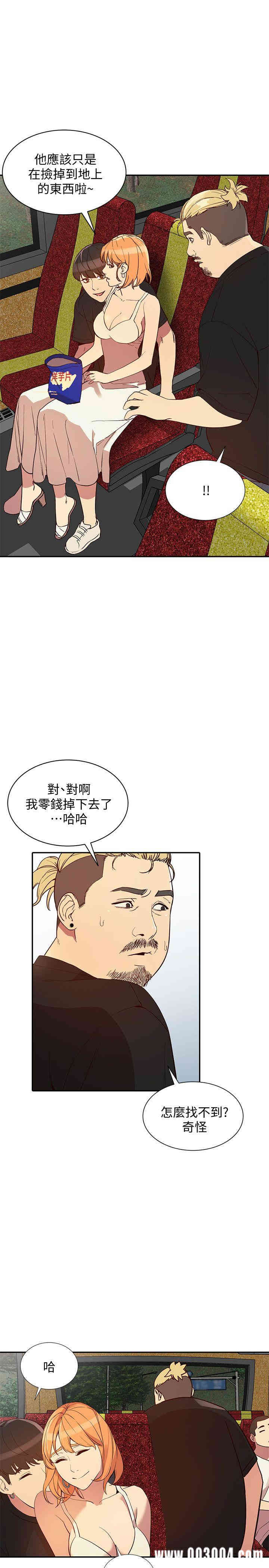 韩国漫画人妻姐姐韩漫_人妻姐姐-第21话在线免费阅读-韩国漫画-第14张图片