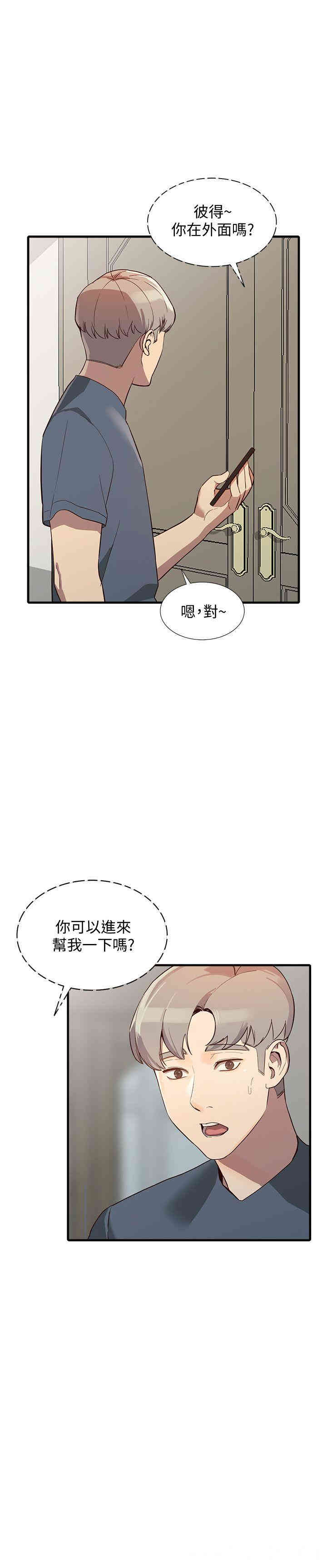 韩国漫画人妻姐姐韩漫_人妻姐姐-第22话在线免费阅读-韩国漫画-第6张图片