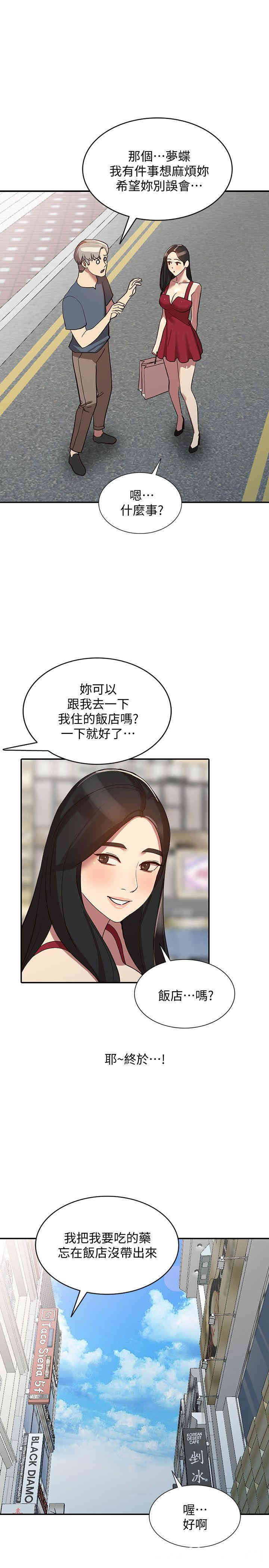 韩国漫画人妻姐姐韩漫_人妻姐姐-第22话在线免费阅读-韩国漫画-第14张图片