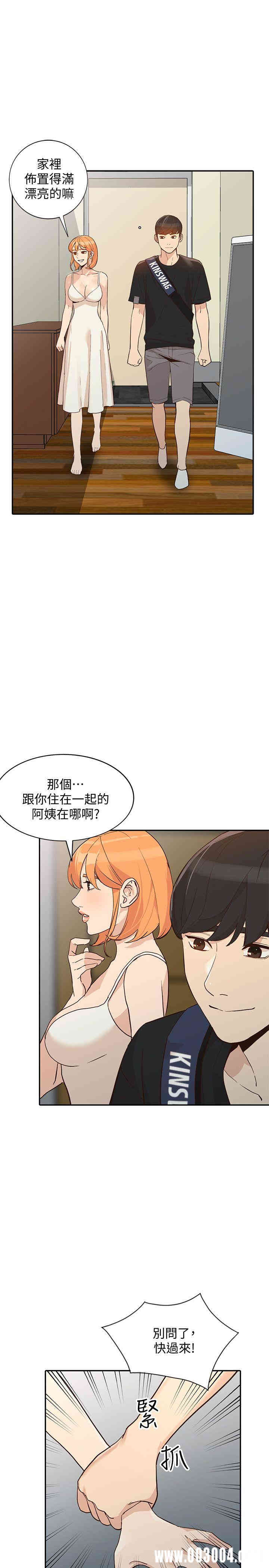 韩国漫画人妻姐姐韩漫_人妻姐姐-第23话在线免费阅读-韩国漫画-第19张图片