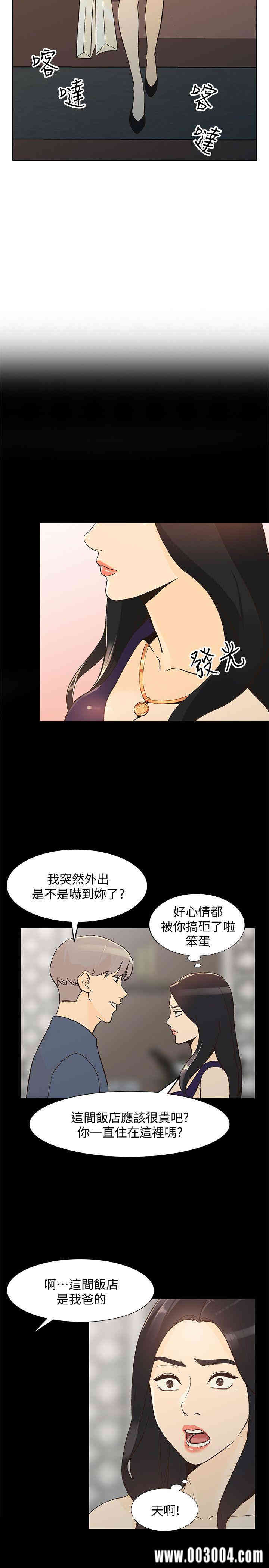 韩国漫画人妻姐姐韩漫_人妻姐姐-第24话在线免费阅读-韩国漫画-第20张图片