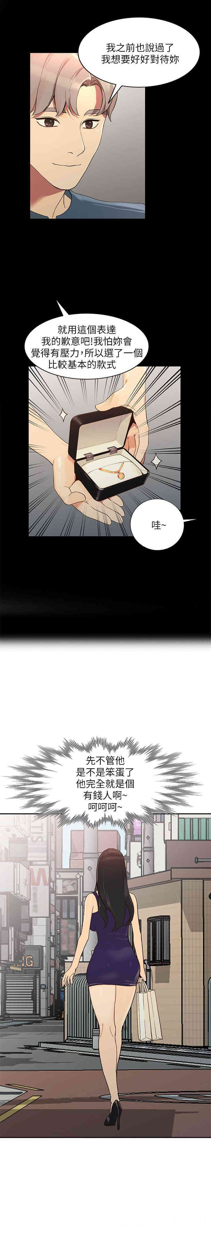 韩国漫画人妻姐姐韩漫_人妻姐姐-第24话在线免费阅读-韩国漫画-第21张图片