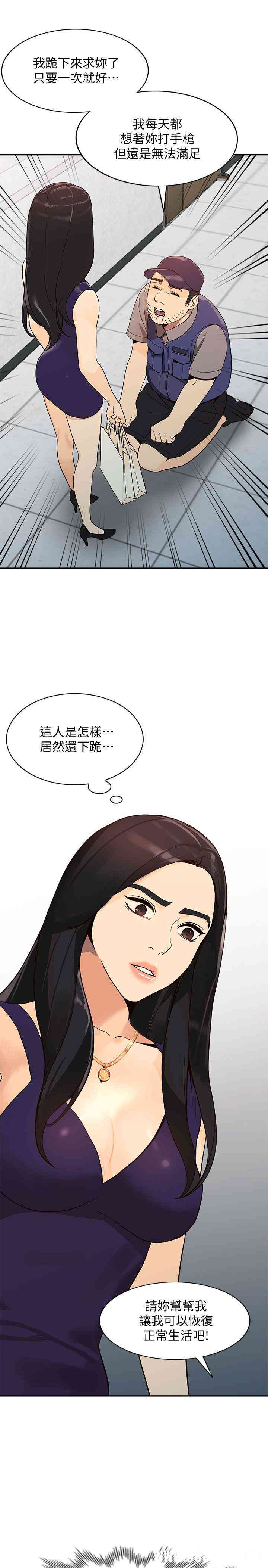 韩国漫画人妻姐姐韩漫_人妻姐姐-第24话在线免费阅读-韩国漫画-第27张图片