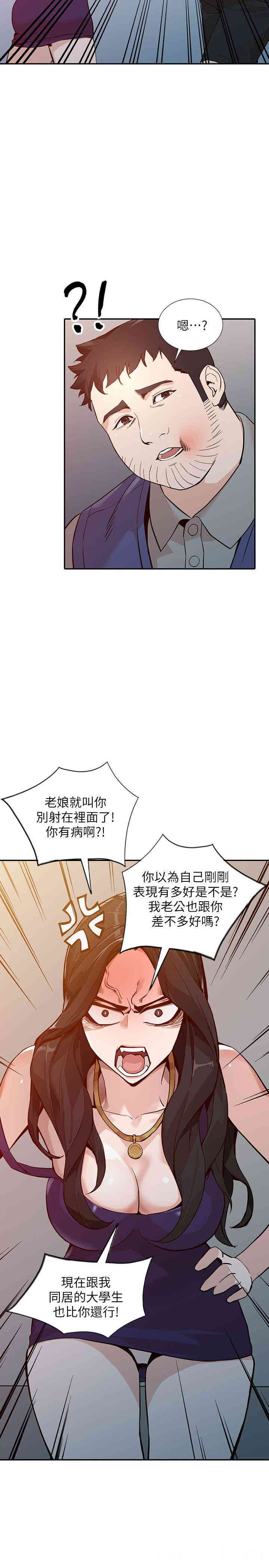 韩国漫画人妻姐姐韩漫_人妻姐姐-第25话在线免费阅读-韩国漫画-第23张图片