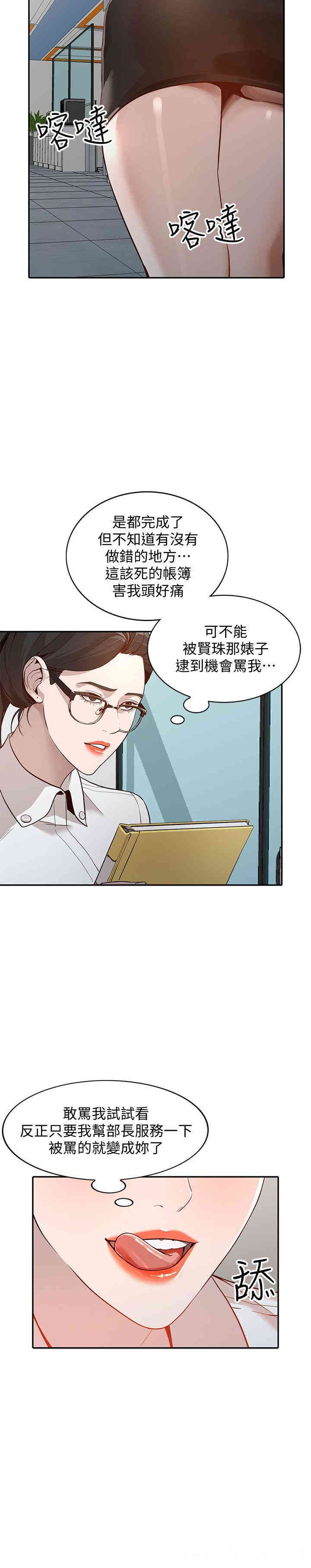 韩国漫画人妻姐姐韩漫_人妻姐姐-第26话在线免费阅读-韩国漫画-第10张图片