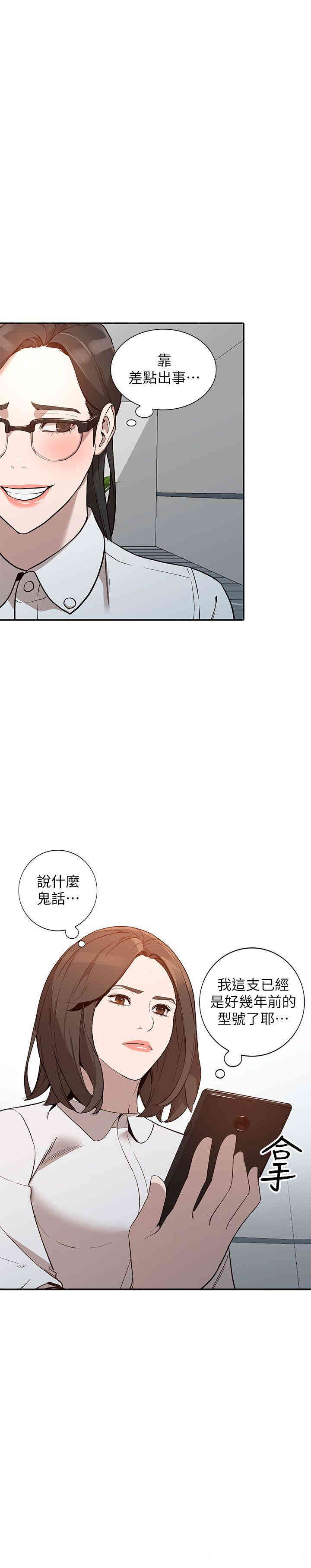 韩国漫画人妻姐姐韩漫_人妻姐姐-第26话在线免费阅读-韩国漫画-第16张图片