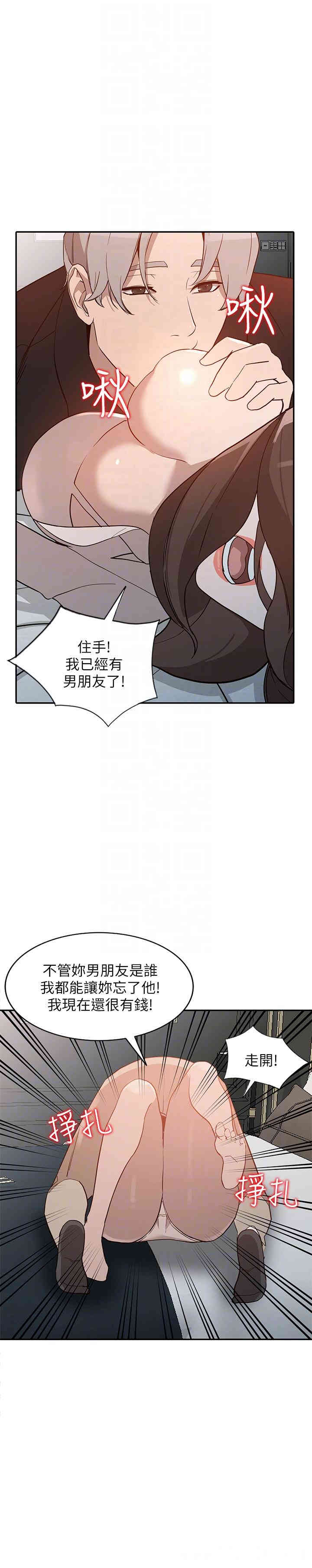 韩国漫画人妻姐姐韩漫_人妻姐姐-第26话在线免费阅读-韩国漫画-第24张图片