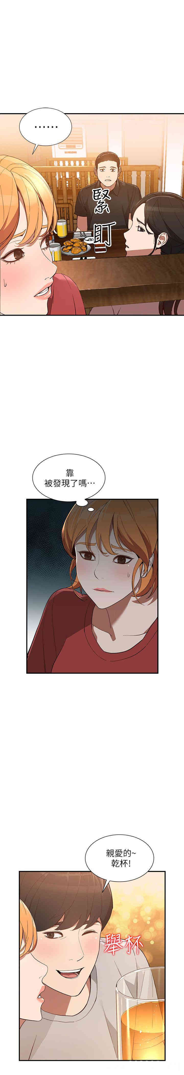 韩国漫画人妻姐姐韩漫_人妻姐姐-第28话在线免费阅读-韩国漫画-第7张图片