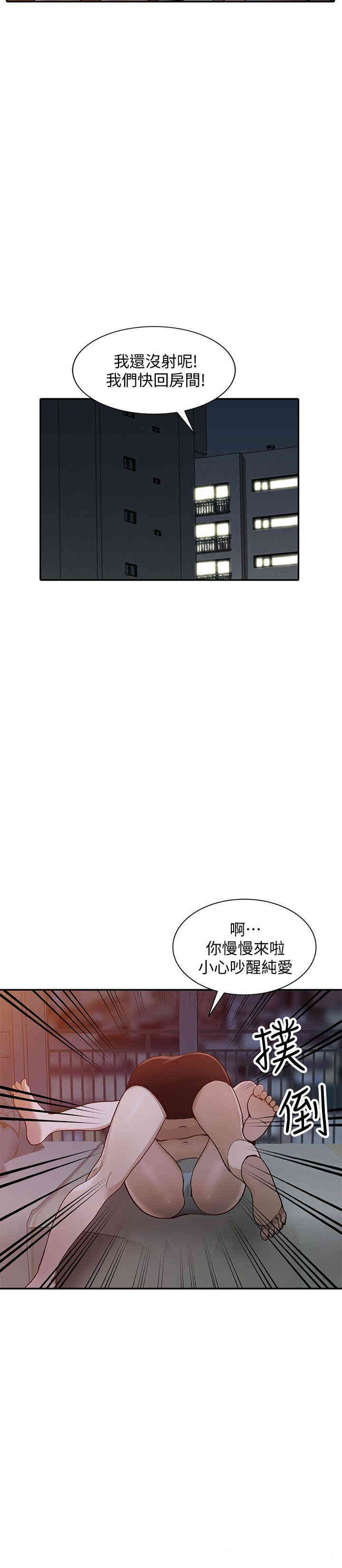 韩国漫画人妻姐姐韩漫_人妻姐姐-第29话在线免费阅读-韩国漫画-第21张图片