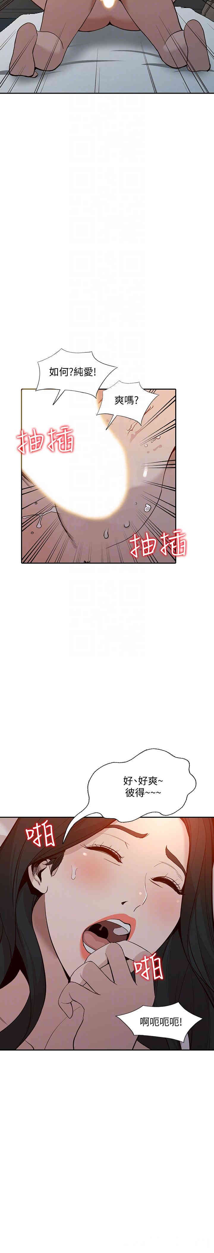 韩国漫画人妻姐姐韩漫_人妻姐姐-第30话在线免费阅读-韩国漫画-第9张图片