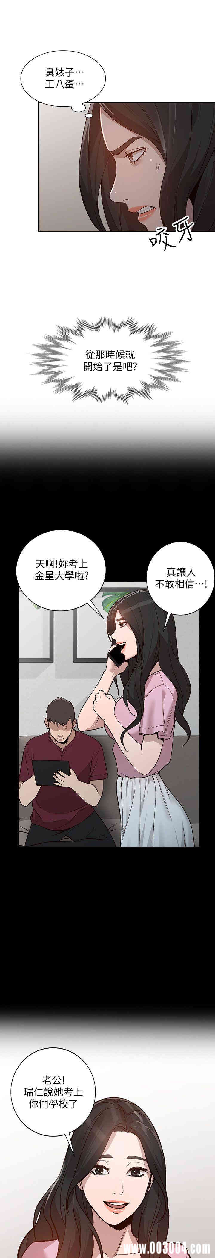 韩国漫画人妻姐姐韩漫_人妻姐姐-第31话在线免费阅读-韩国漫画-第6张图片