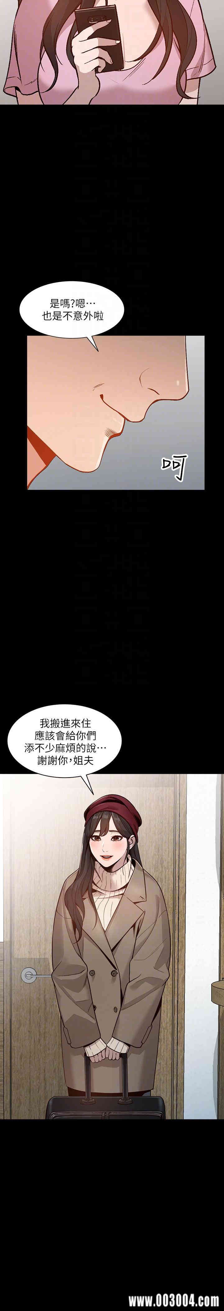 韩国漫画人妻姐姐韩漫_人妻姐姐-第31话在线免费阅读-韩国漫画-第7张图片