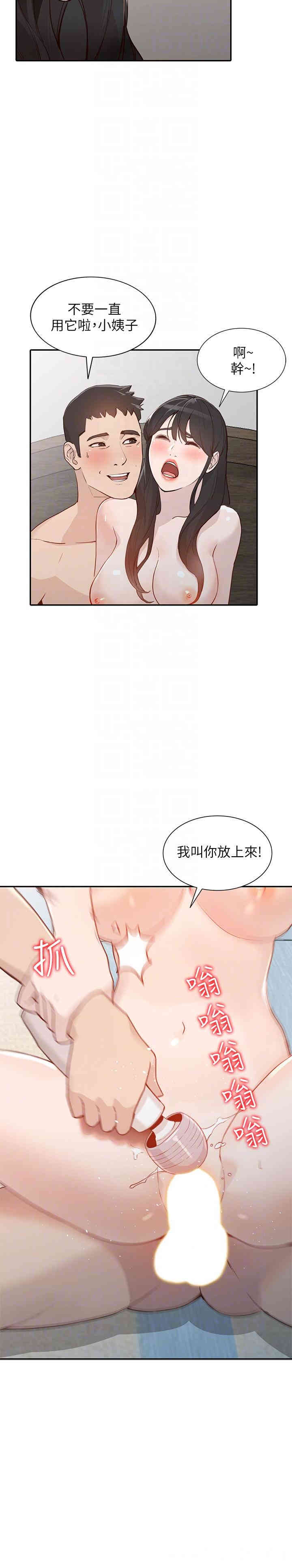 韩国漫画人妻姐姐韩漫_人妻姐姐-第31话在线免费阅读-韩国漫画-第11张图片