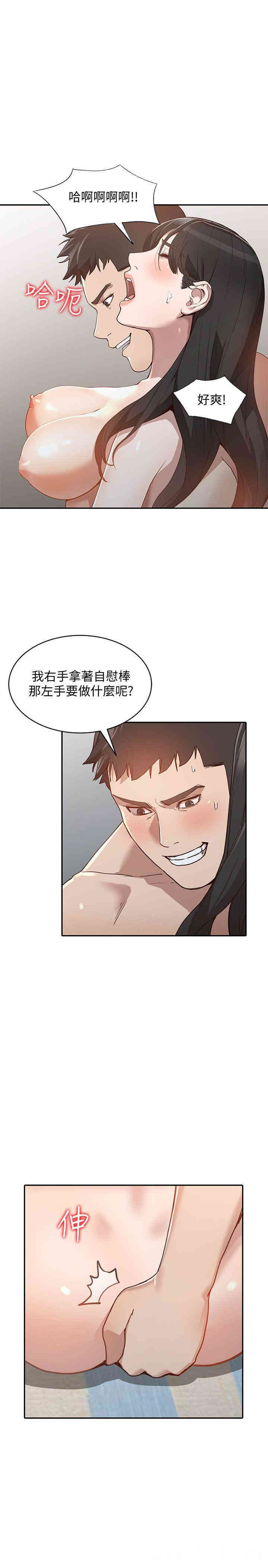 韩国漫画人妻姐姐韩漫_人妻姐姐-第31话在线免费阅读-韩国漫画-第12张图片