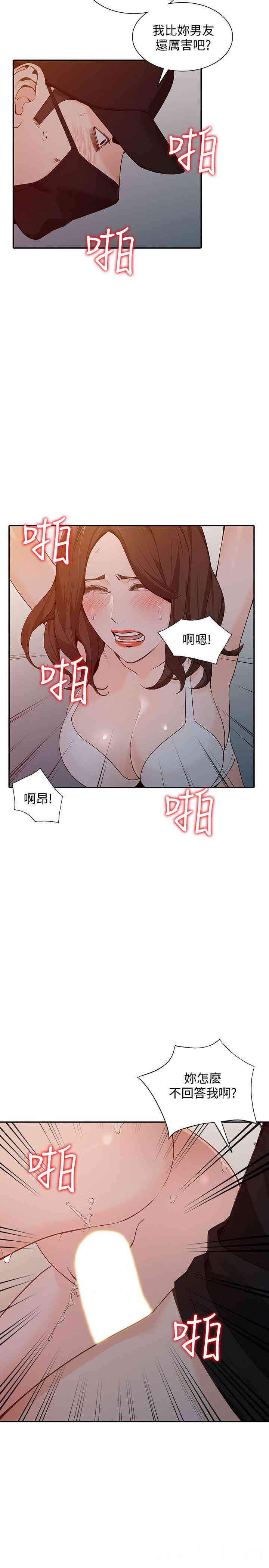 韩国漫画人妻姐姐韩漫_人妻姐姐-第32话在线免费阅读-韩国漫画-第7张图片