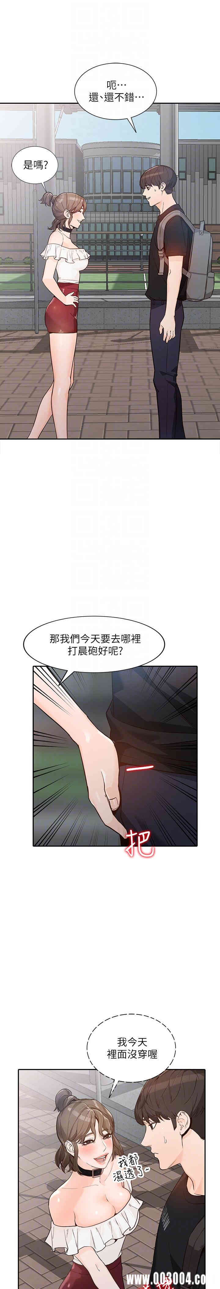 韩国漫画人妻姐姐韩漫_人妻姐姐-第32话在线免费阅读-韩国漫画-第19张图片