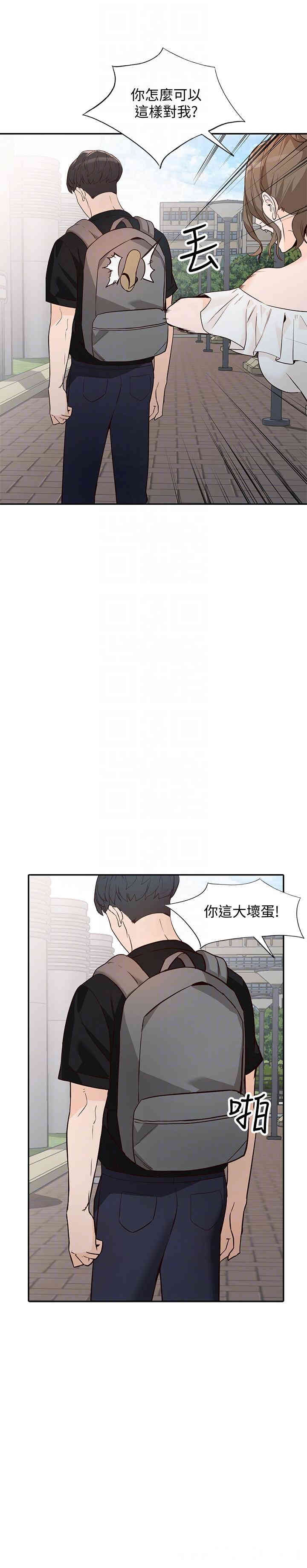 韩国漫画人妻姐姐韩漫_人妻姐姐-第32话在线免费阅读-韩国漫画-第22张图片