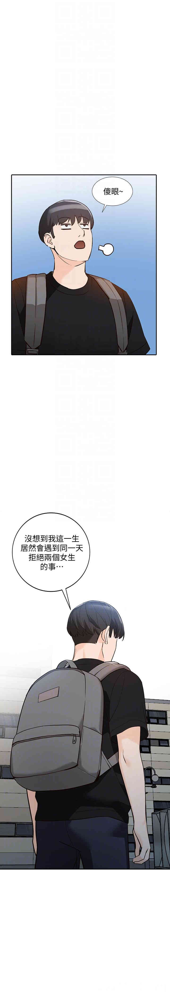 韩国漫画人妻姐姐韩漫_人妻姐姐-第33话在线免费阅读-韩国漫画-第9张图片