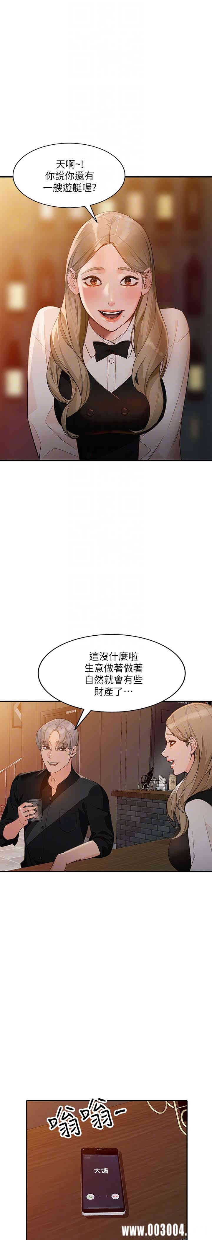 韩国漫画人妻姐姐韩漫_人妻姐姐-第34话在线免费阅读-韩国漫画-第8张图片