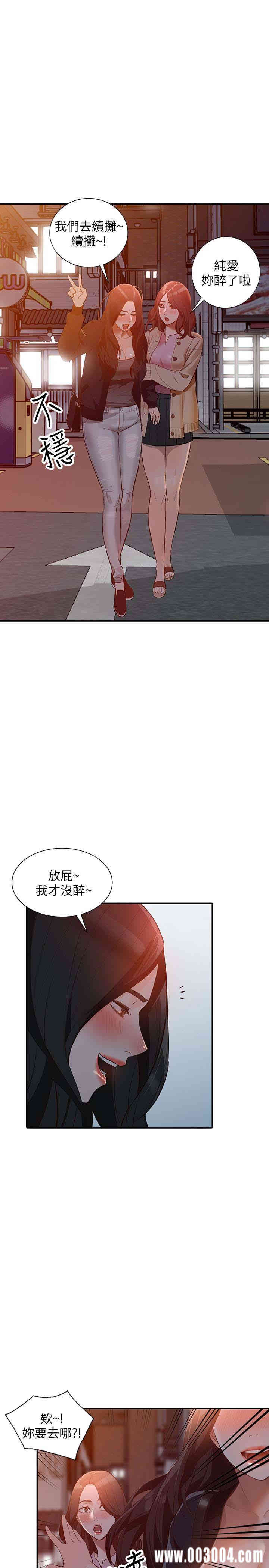 韩国漫画人妻姐姐韩漫_人妻姐姐-第34话在线免费阅读-韩国漫画-第16张图片