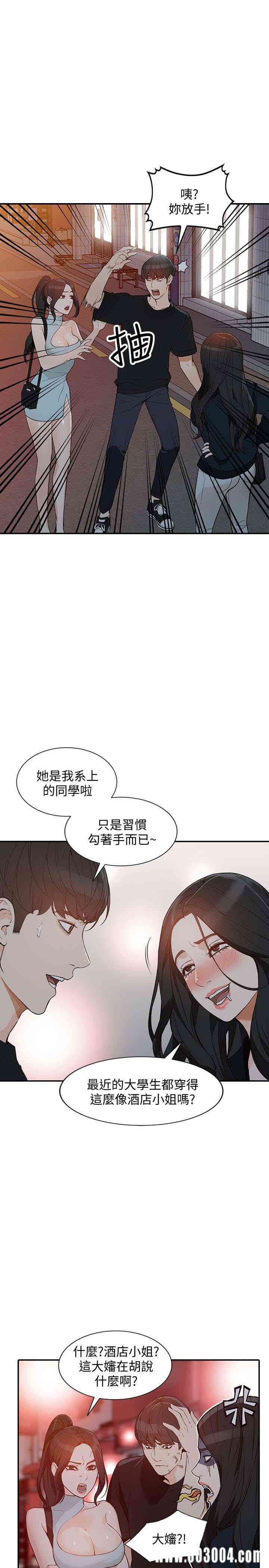 韩国漫画人妻姐姐韩漫_人妻姐姐-第34话在线免费阅读-韩国漫画-第20张图片