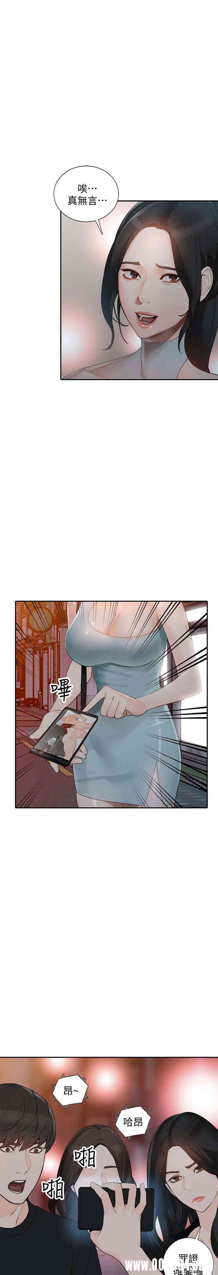 韩国漫画人妻姐姐韩漫_人妻姐姐-第35话在线免费阅读-韩国漫画-第4张图片