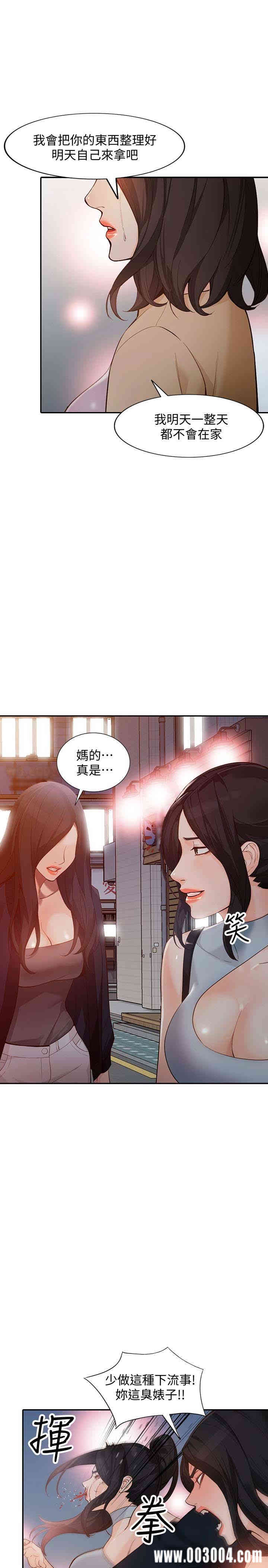 韩国漫画人妻姐姐韩漫_人妻姐姐-第35话在线免费阅读-韩国漫画-第6张图片