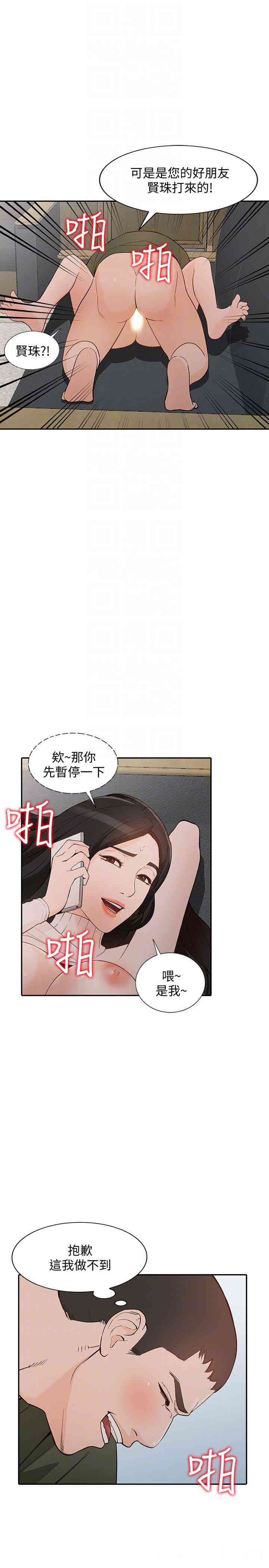 韩国漫画人妻姐姐韩漫_人妻姐姐-第35话在线免费阅读-韩国漫画-第17张图片